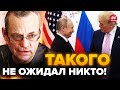 🤯ЯКОВЕНКО: Путин и Трамп – СОЮЗНИКИ! Всплыла ВНЕЗАПНАЯ деталь интервью / Кремль шокирует СИГНАЛАМИ