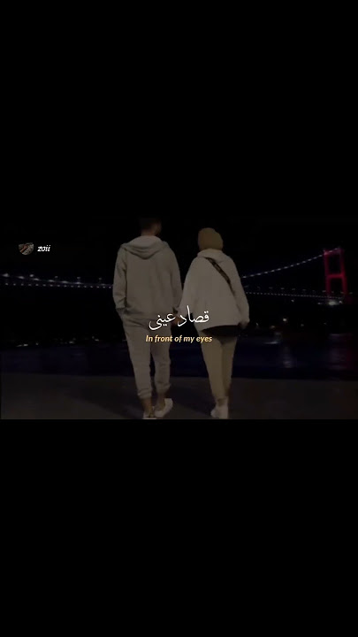 Qusad Einy - Amr Diab