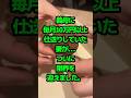 義母に毎月10万円以上仕送りしていた妻が…ついに限界を迎えました。#人生のお便り#人生の知恵#実話エピソード