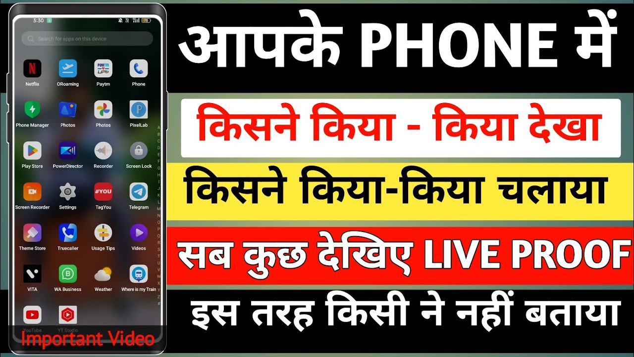 Apke Phone Me kisne Kiya Kiya Dekha कैसे पता करें Mobile Me Kiya