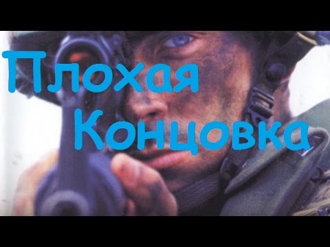 (Плохой конец)Прохождение Operation Flashpoint: Cold war crisis