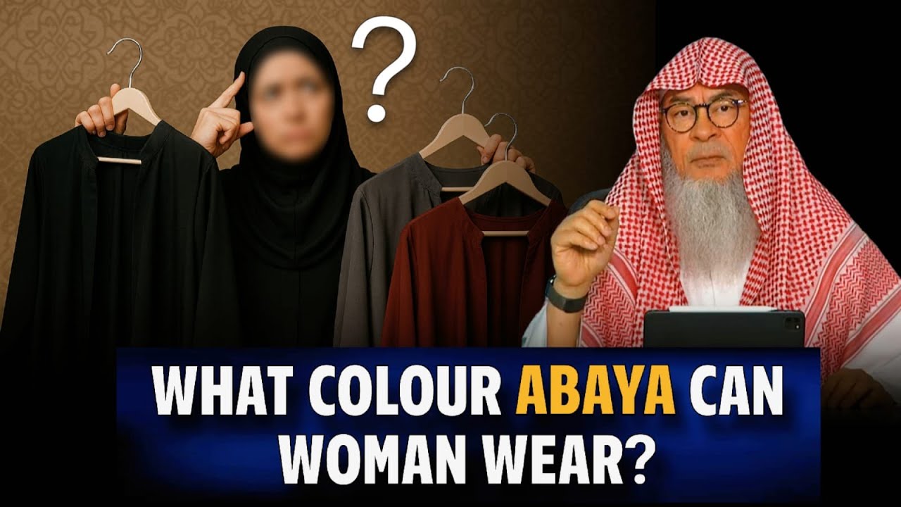 Какого цвета абайю разрешено носить мусульманке || Ассим Аль Хаким || Шейх Асим