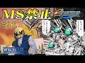 【宇宙世紀末救世主伝説】ガンダムもザクも居ねぇ！モビルスーツ禁止縛りGジェネ その27【Gジェネジェネシス】