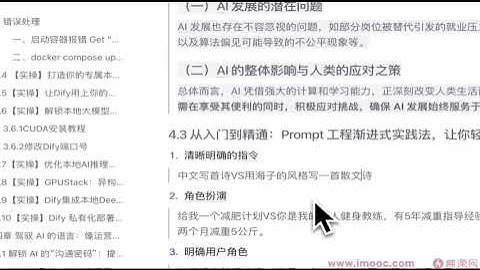 Dify AI 赋能，零基础构建商业级AI 应用与工作流 - 实战课程