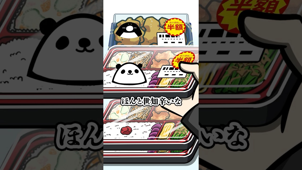 身近な食品の現実…#テイペン #plottアニメ