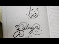 #Zubiya #meaning #short #whatsappstatus #Calligraphy #how to write calligraphy #information #love