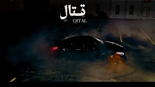 HaMaDa Enani - Qital | Arabic Trap  🔥 حماده عنانى - قِتالٍ Resimi