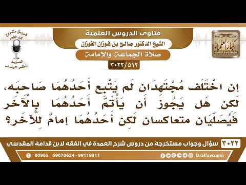 [512 -3022] إن اجتهدا اثنان في اتجاه القبلة، فصليا باتجاهين متعاكسين، هل يجوز أن يأتم أحدهما بالآخر؟