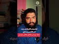 بڑے افسوس دی گل اے جہڑے فرقہ پرست مولوی by bin Musa chohan