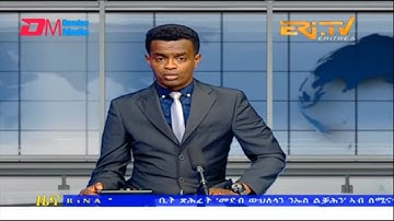 Evening News in Tigrinya for February 19, 2023 - ERi-TV, Eritrea