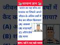 📚Top 20 GK Questions With Answers 🔥 | General Knowledge Quiz 🧠 #gk #quiz #shorts #viral