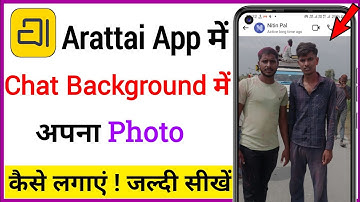 Arattai messenger app me chat background me photo kaise lgaye ! how to use arattai app