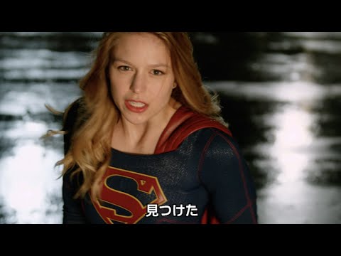 スーパーガールは美人さん メリッサ ブノワ主演の海外ドラマ Supergirl スーパーガール ファースト シーズン Dvd予告編 Youtube