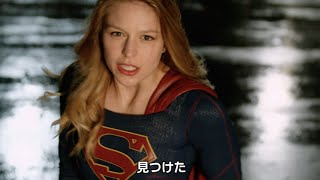 スーパーガールは美人さん！ メリッサ・ブノワ主演の海外ドラマ『SUPERGIRL／スーパーガール ＜ファースト・シーズン＞』DVD予告編