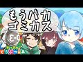 どうぶつ森で人狼ゲームやったら暴言が止まらないwww【ラメリィ&そらねこ】【あつまれどうぶつの森】