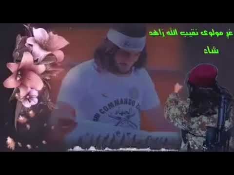شھادت طالبان خکلے نظم افغانی مجاھدین نظم خوندورہ ترانہ افغان مجاھدین