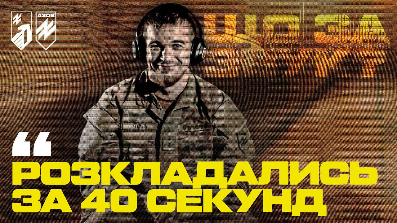 АРТИЛЕРИСТ «АЗОВУ» ВГАДУЄ ПОСТРІЛИ, ГАУБИЦІ, РОБОТУ МЕХАНІКИ. Як розрізнити одну гармату від іншої?