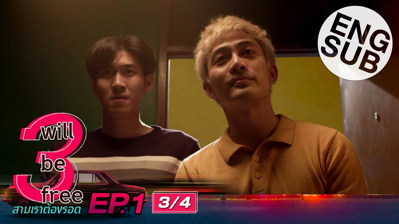 [Eng Sub] 3 Will Be Free สามเราต้องรอด | EP.1 [3/4]