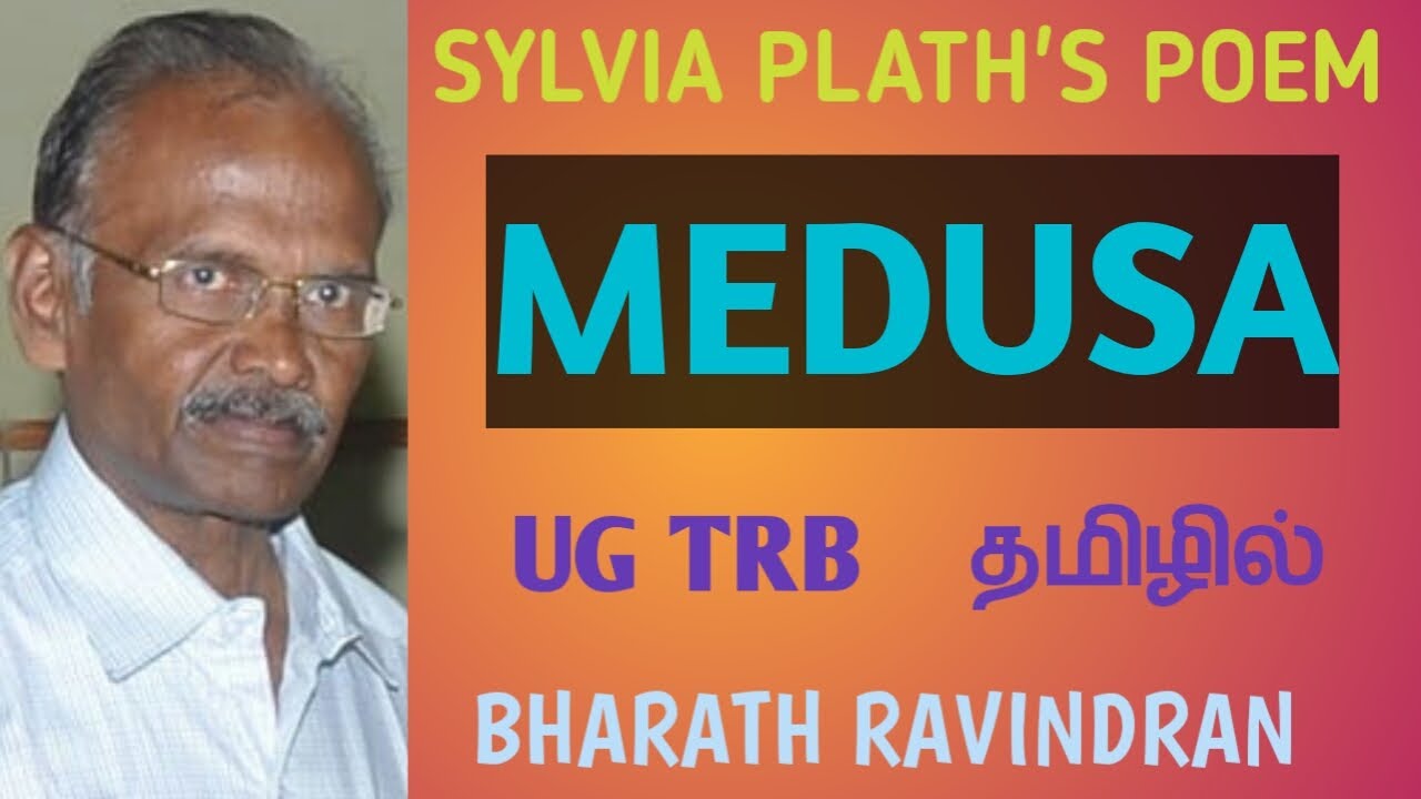 Sylvia Plath's Poem 'Medusa' in Tamil / UG TRB / Bharath Ravindran / Bharath Academy