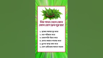 general knowledge || quiz | spinal cord। part-539