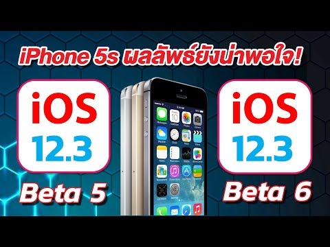 How to Update iOS 12.3 in iPhones (iOS Update 2019). 