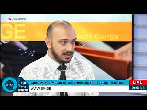 სასმელების რუსეთში ექსპორტირების წესის ცვლილება