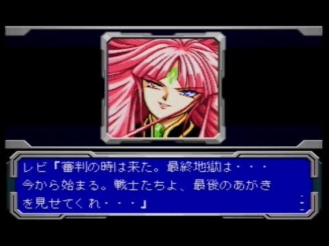 Longplay N64 スーパーロボットスピリッツ ダンバイン Youtube