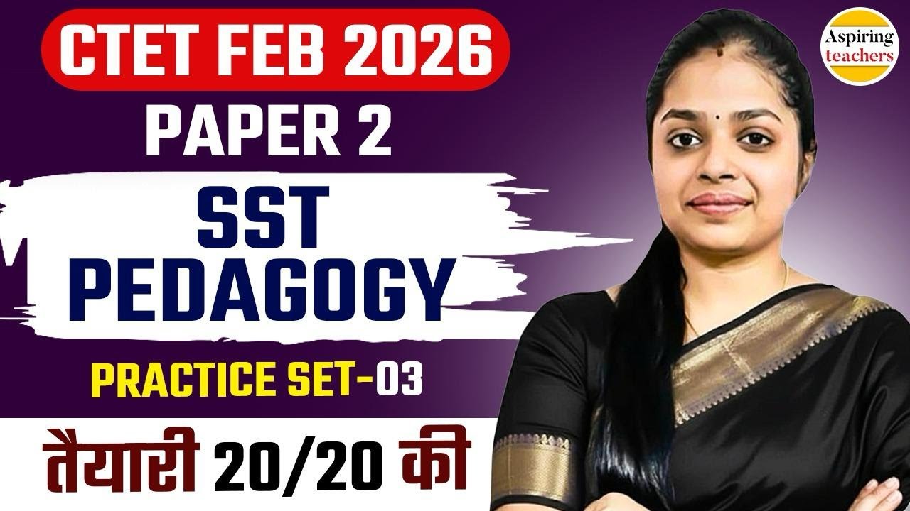 CTET Feb 2026 Classes | CTET SST Pedagogy Practice | CTET 2026 Practice ...