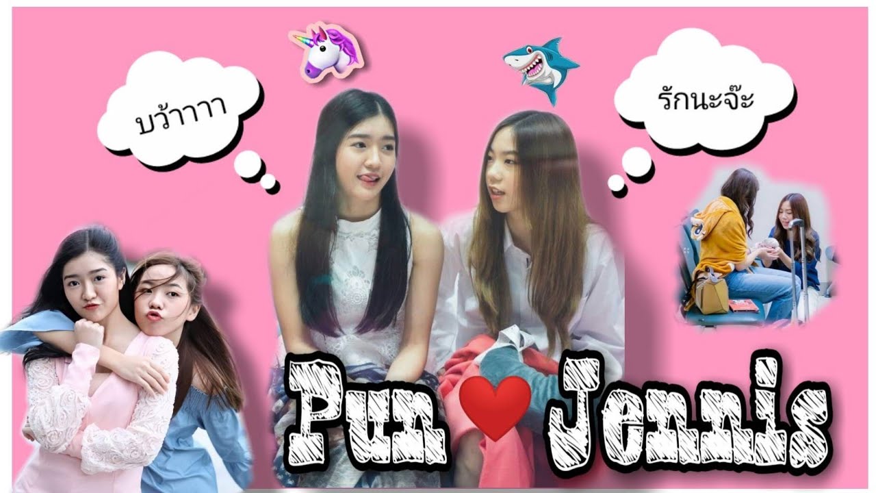 ปัญเจนนิษฐ์ อิส เรียว ปัญเต็น โมเม้น คัท คัท คัดละครัช ปจนฟก.