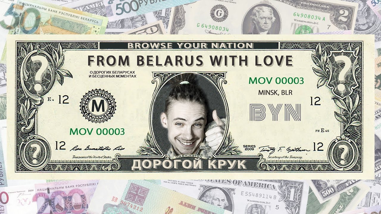 Дорогой КРУК - о MAGASHOW, провале на баттле и настоящих приключениях / BYN