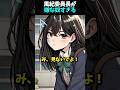㊗️150万再生突破！😡コンプレックスを隠してたら風紀委員長に喧嘩を売られた