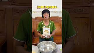 月饼简单做法 不用烤箱，不用转化糖浆，今天做了两种类型两种口味的月饼，自己做的干净卫生，配料表干净，吃得更放心。