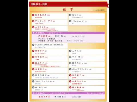 紅白歌合戦2011