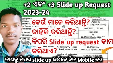 +2 Admission | +2 Slide-up Request All Details | How To Apply For +2 Admission Slide up Request ?
