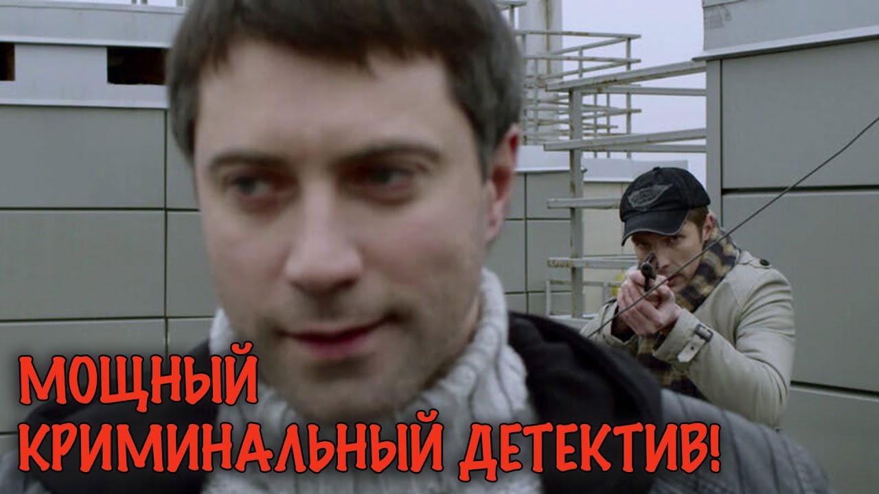 ОН НЕ ОСТАВЛЯЕТ СЛЕДОВ И НЕ ЩАДИТ СВИДЕТЕЛЕЙ! ЖЕСТКИЙ БОЕВИК!