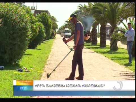 როდის დასრულდება ბულვარის რეაბილიტაცია?