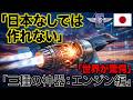 【F-35A】中露が絶望…日本専用「怪物仕様」の正体がエグすぎる