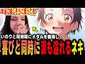【メダリスト2期 4話】「12歳の時の私は…」いのりの演技に色んな感情が湧き上がり 涙が出てしまったハナネキ【海外の反応】【英語学習】【英語解説】【英語字幕】【REACTS】