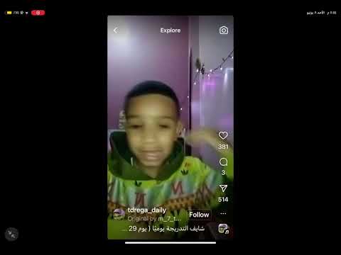 شايف التدريجه