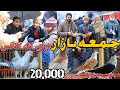 هوای سرد بازار گرم کفتر قیمت بازار 20 000 هزار گرم جوشی شوقی ها دوای کله گنگس در بازار