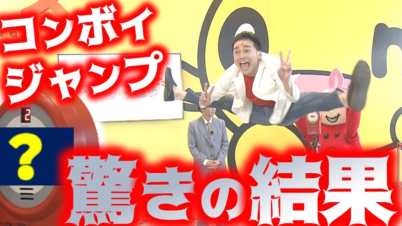 【禁断】ケビンス のコンボイジャンプを測定してみよう！【のりのり散歩特別編】