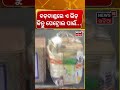 ତେଲ ସଙ୍କଟ...ବଡ଼ଦାଣ୍ଡରେ ହାହାକାର ! Fuel Shortage Chaos In Puri |Long Queues At Petrol Pumps |Odia News