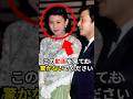 ㊗️60万回再生🎉全世界が息をのんだ皇后陛下の伝説の一夜 #雅子さま #皇室 #shorts