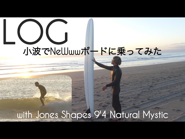 小波最強ボード ゲットした小波用ボードが最強すぎて笑いが止まらないwww - YouTube