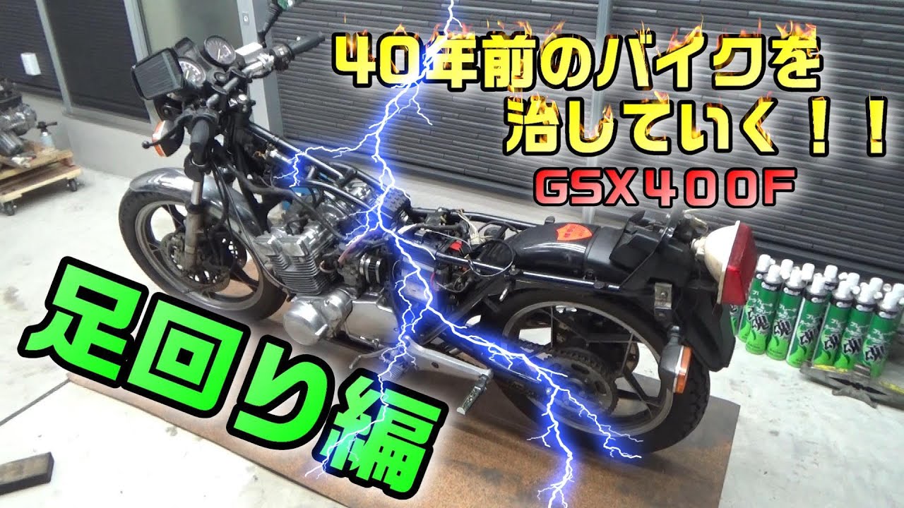 SUZUKI GSX400F SP プラスチックモデルキット 箱傷 SUZUKI GSX400F SP