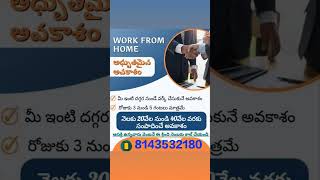 work from home opertunity don't miss it #workfromanywhere #ytshorts #workfromhome