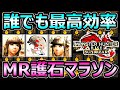 【モンハンサンブレイク】MR護石マラソン 誰でも最高効率＆簡単周回 盟友バゼル【MHRise モンスターハンターライズ】