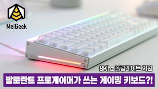 발로란트 프로게이머가 쓰는 게이밍 키보드?! 콜옵 블랙옵스7 유저가 직접 써봤습니다 I 멜긱 MADE68 ULTRA V2