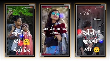 Kishan Rathva New WhatsApp Status 2022 •Dj Remix Gujarati Old Timli Status #shorts #timlistatus