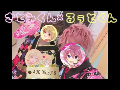 【さとるぅと】💛🐹さとみくん大好き❗💓🐱俺も大好き😘【歌詞動画】